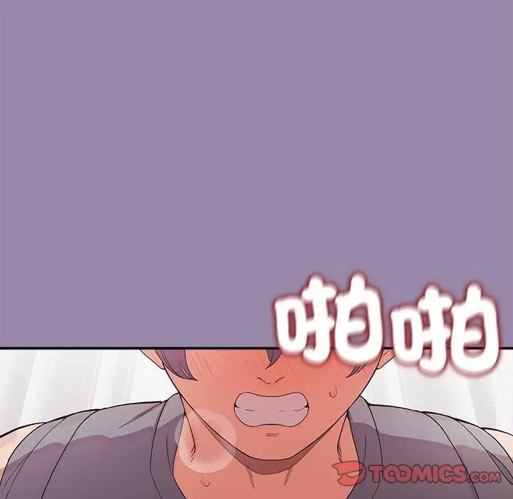 公主殿下要收种子啦！ - 第24話 - page 129