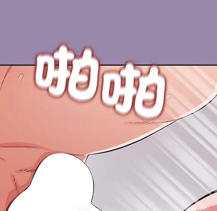 公主殿下要收种子啦！ - 第24話 - page 134
