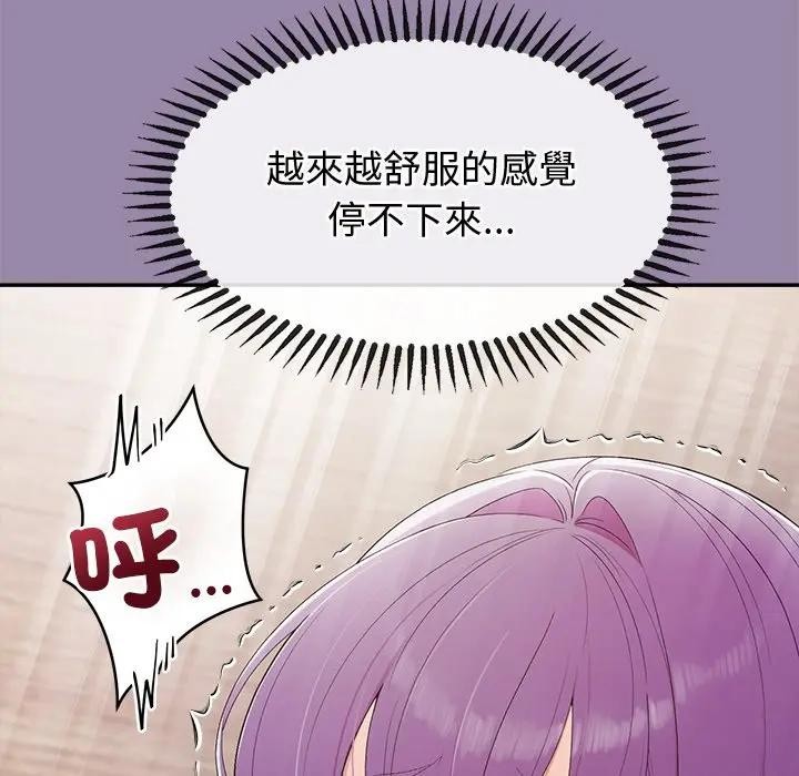 公主殿下要收种子啦！ - 第24話 - page 137