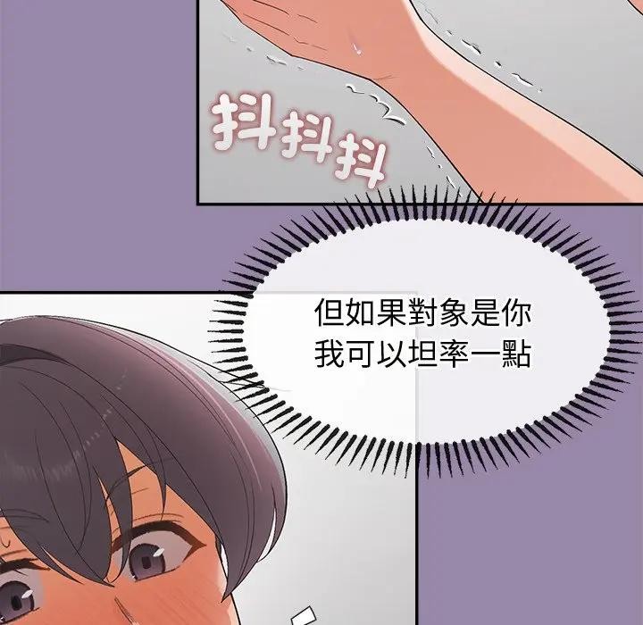 公主殿下要收种子啦！ - 第24話 - page 148
