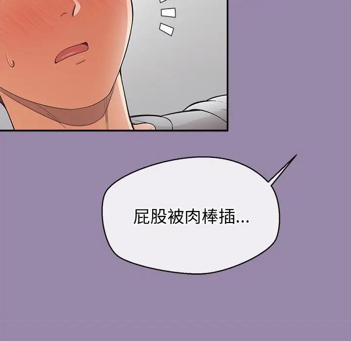 公主殿下要收种子啦！ - 第24話 - page 149