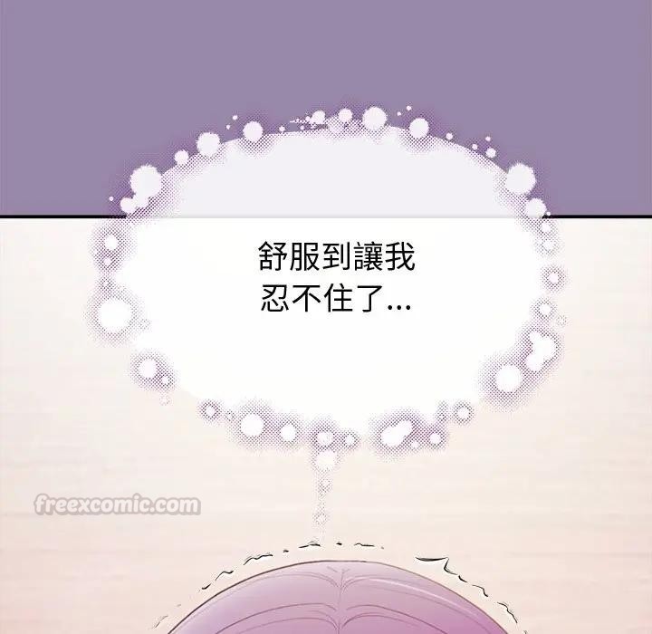 公主殿下要收种子啦！ - 第24話 - page 150