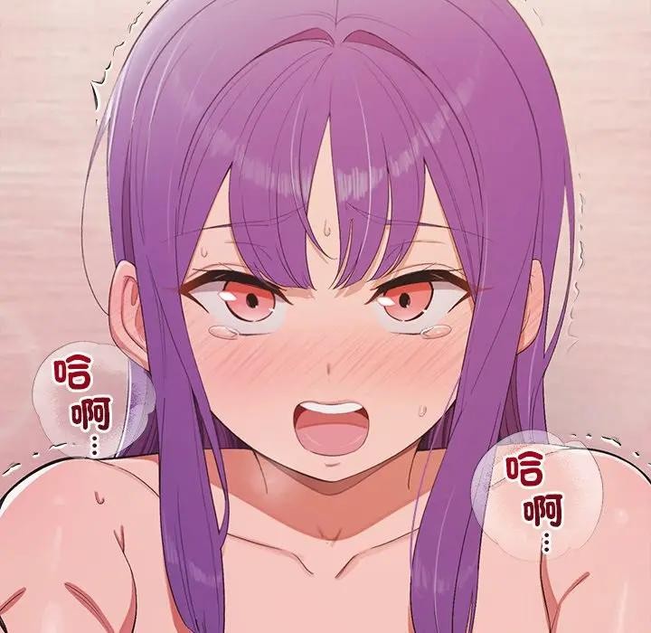 公主殿下要收种子啦！ - 第24話 - page 151
