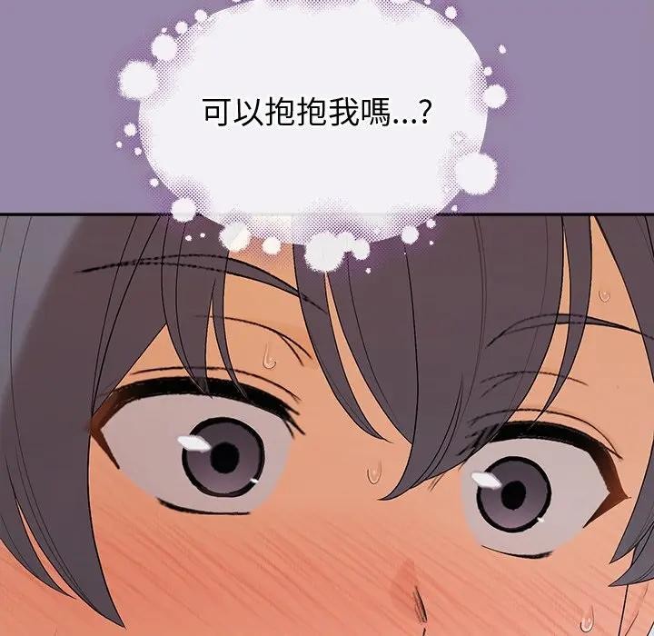 公主殿下要收种子啦！ - 第24話 - page 154