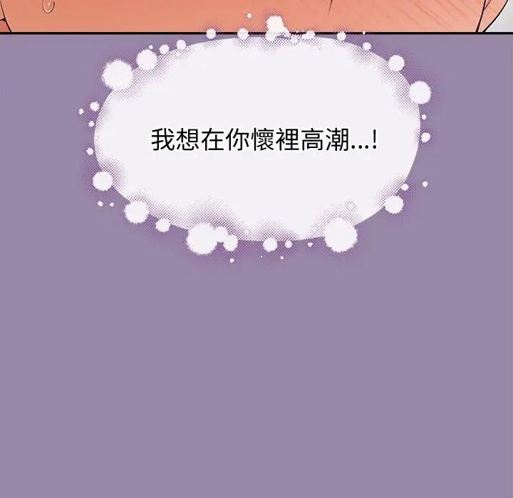 公主殿下要收种子啦！ - 第24話 - page 155