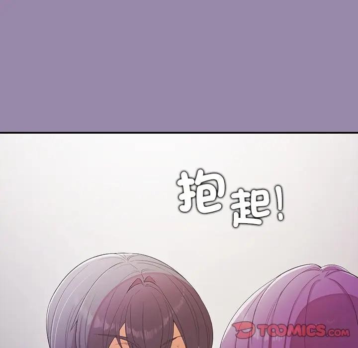 公主殿下要收种子啦！ - 第24話 - page 156
