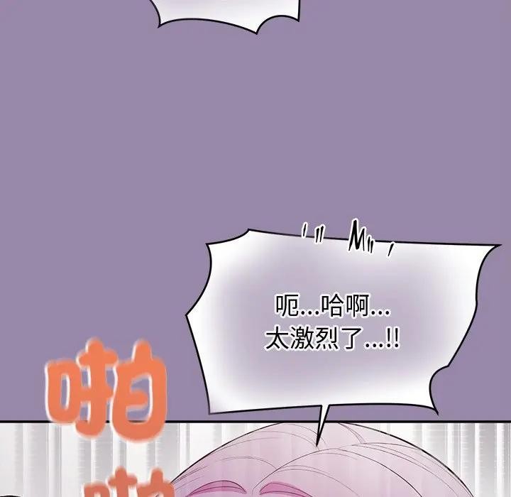 公主殿下要收种子啦！ - 第24話 - page 161