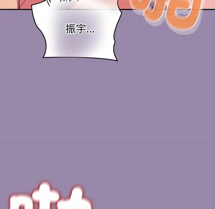 公主殿下要收种子啦！ - 第24話 - page 163