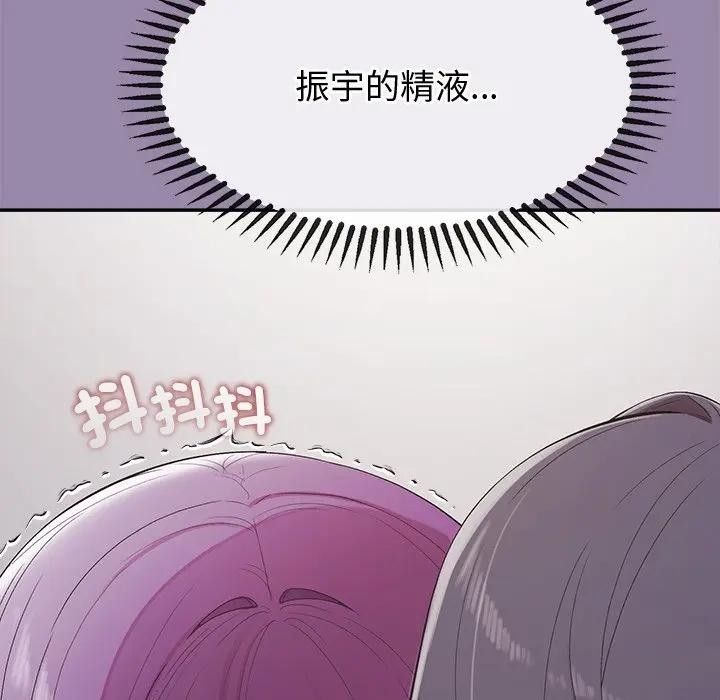 公主殿下要收种子啦！ - 第24話 - page 169