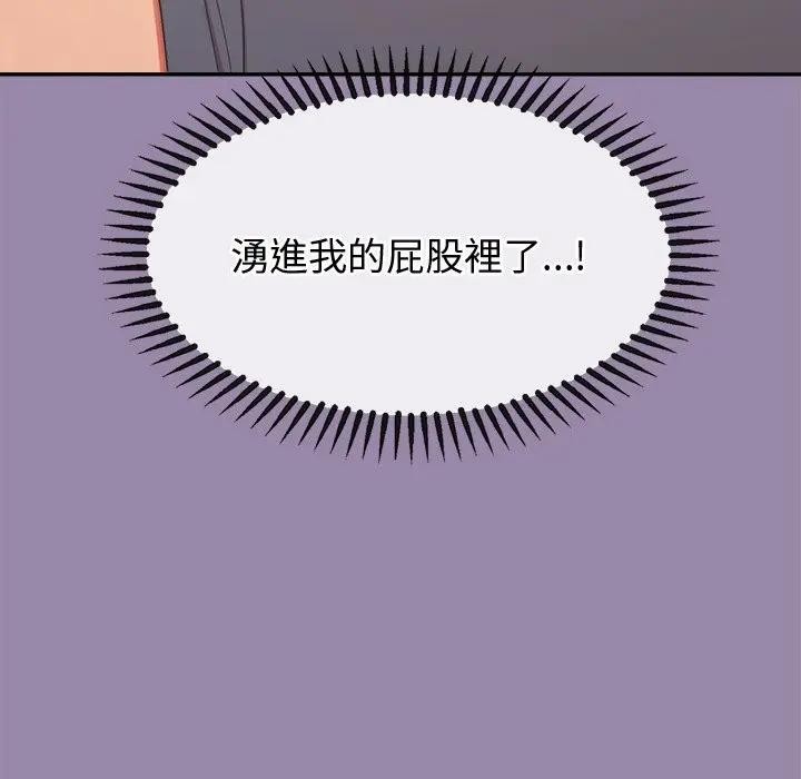 公主殿下要收种子啦！ - 第24話 - page 171