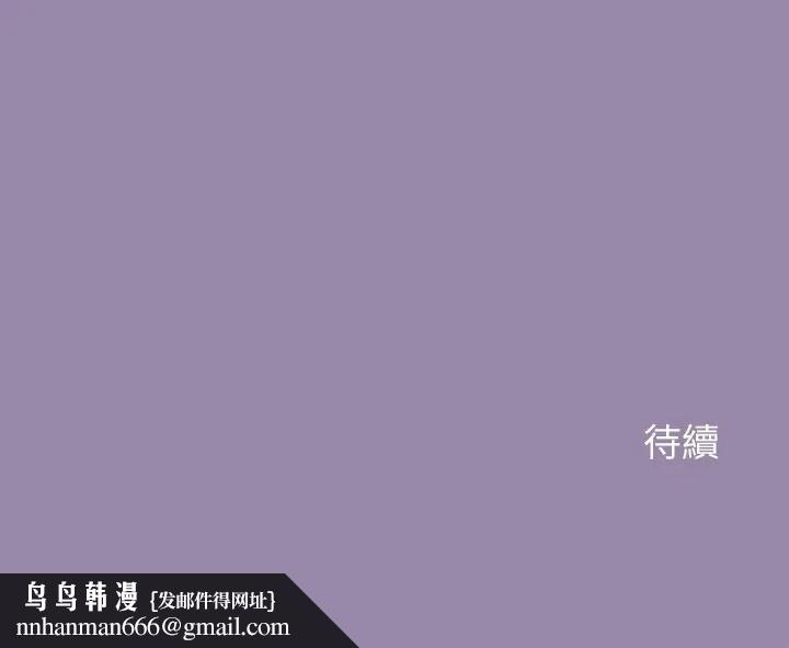 公主殿下要收种子啦！ - 第24話 - page 175