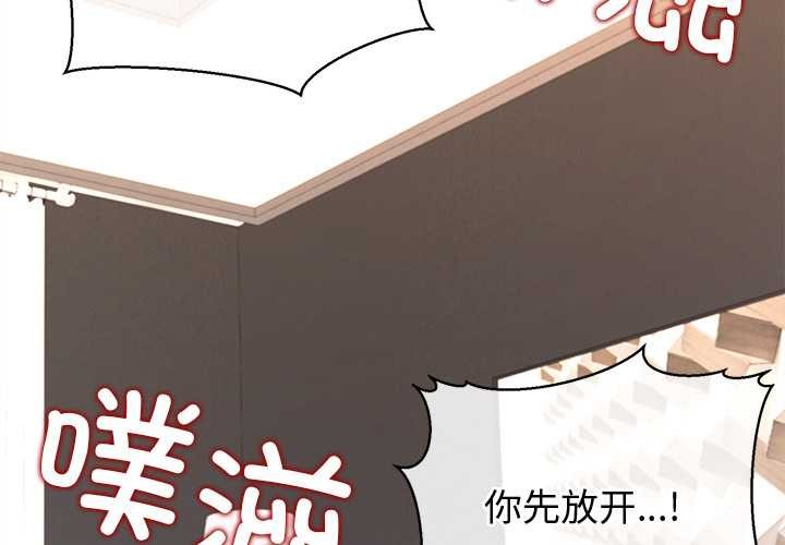 公主殿下要收种子啦！ - 第15話 - page 2