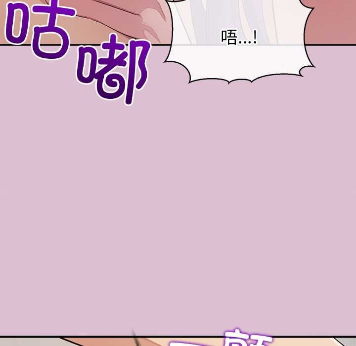 公主殿下要收种子啦！ - 第15話 - page 26