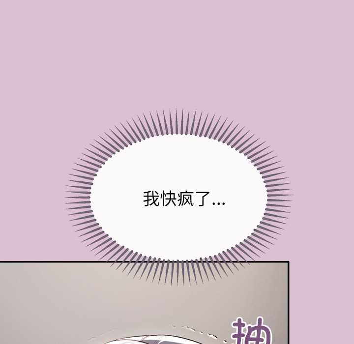 公主殿下要收种子啦！ - 第15話 - page 33