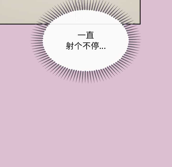 公主殿下要收种子啦！ - 第15話 - page 35