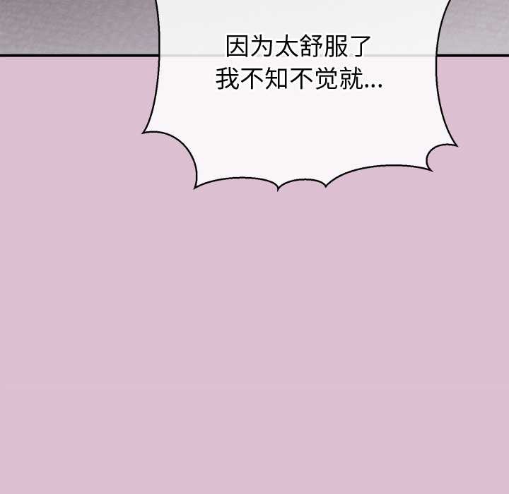公主殿下要收种子啦！ - 第15話 - page 39