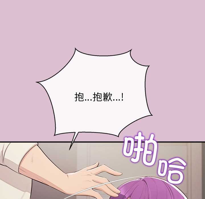 公主殿下要收种子啦！ - 第15話 - page 40