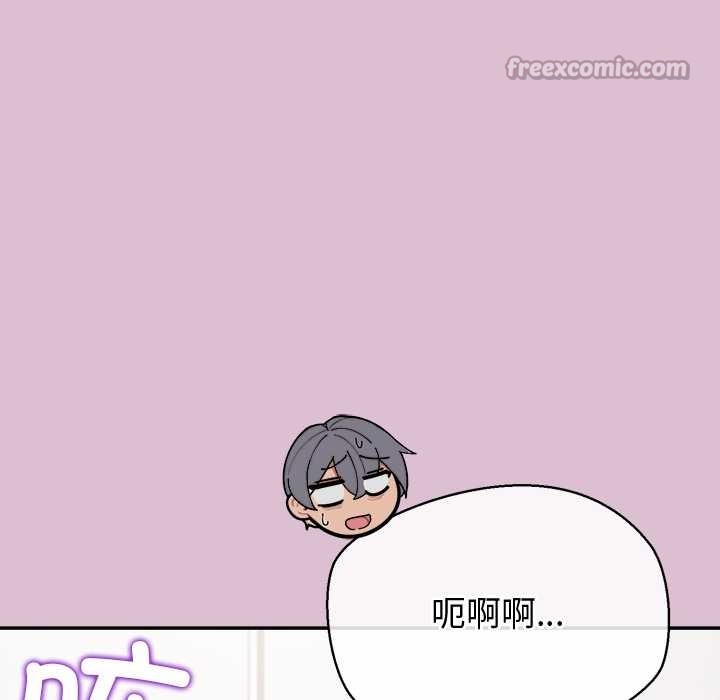 公主殿下要收种子啦！ - 第15話 - page 42