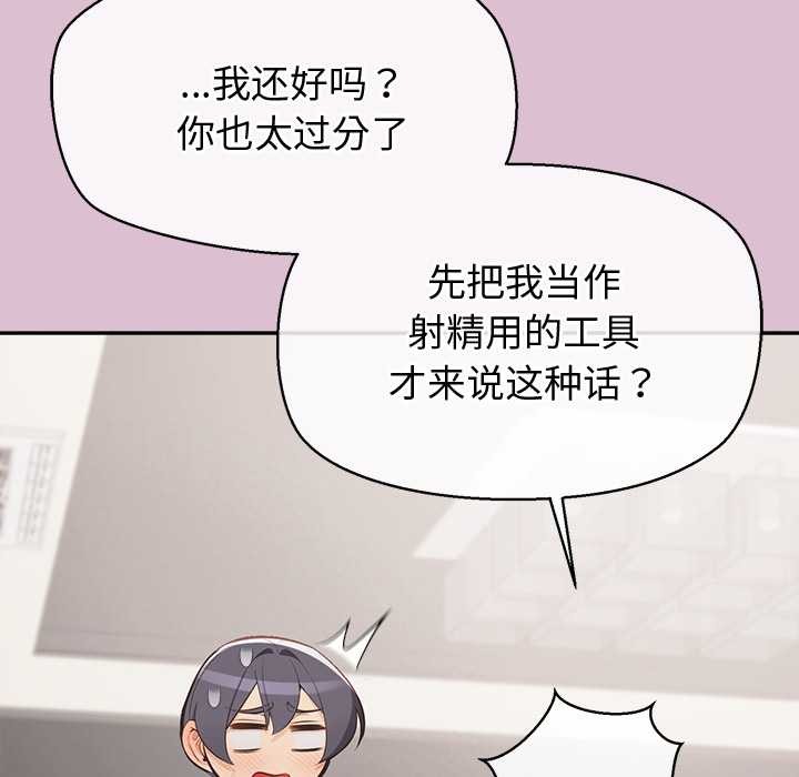 公主殿下要收种子啦！ - 第15話 - page 47