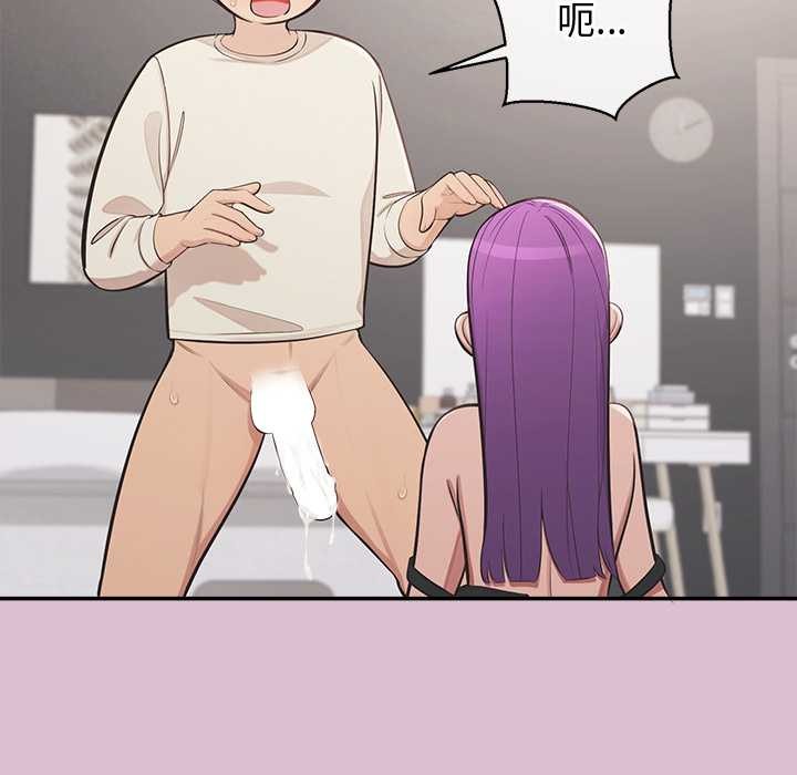 公主殿下要收种子啦！ - 第15話 - page 48
