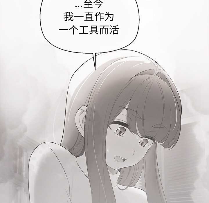 公主殿下要收种子啦！ - 第15話 - page 50