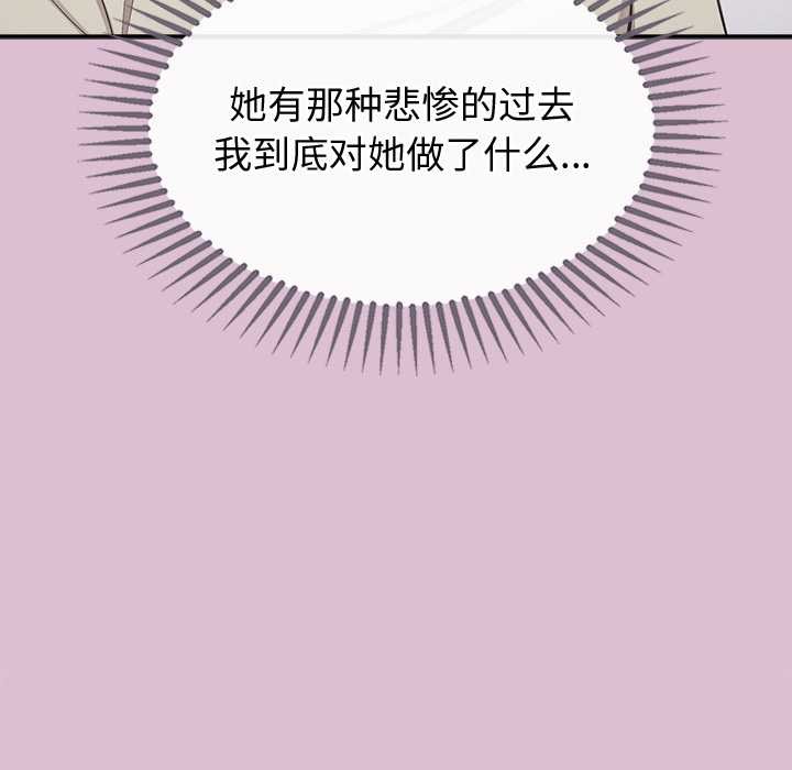 公主殿下要收种子啦！ - 第15話 - page 52