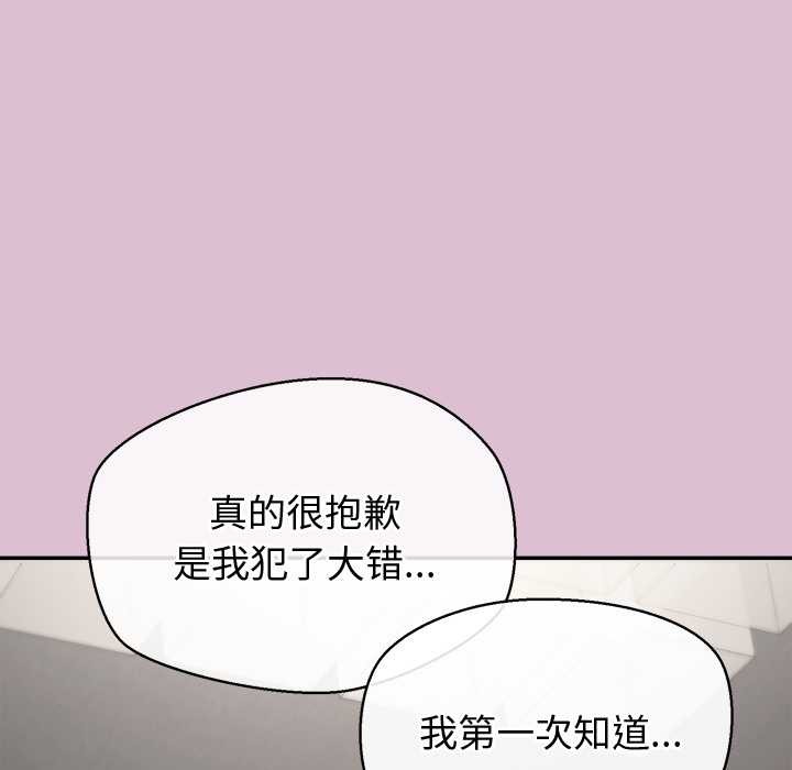 公主殿下要收种子啦！ - 第15話 - page 53