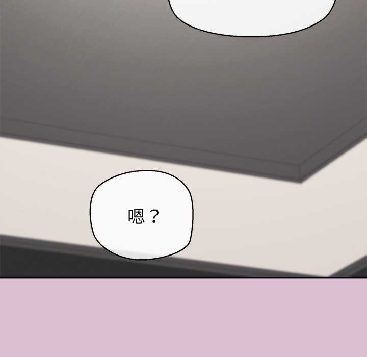 公主殿下要收种子啦！ - 第15話 - page 54