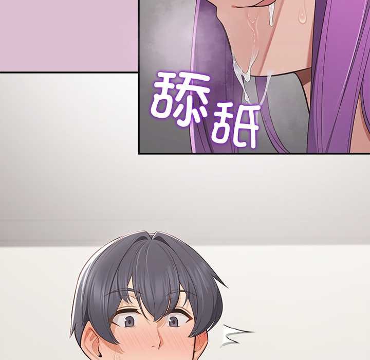 公主殿下要收种子啦！ - 第15話 - page 57
