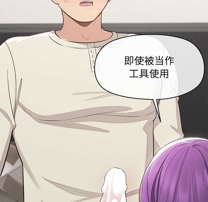 公主殿下要收种子啦！ - 第15話 - page 58