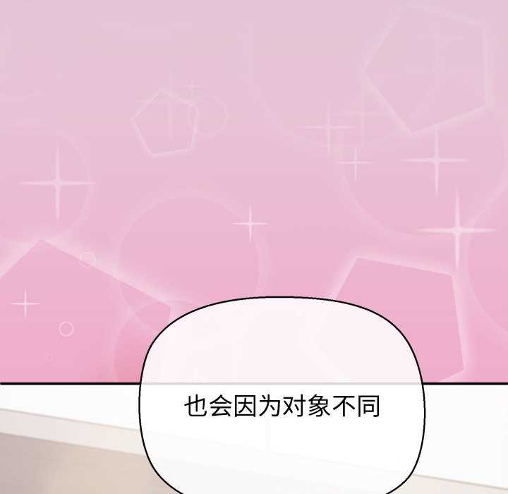 公主殿下要收种子啦！ - 第15話 - page 61