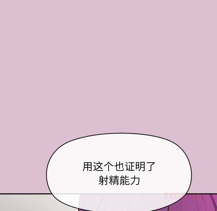 公主殿下要收种子啦！ - 第15話 - page 68