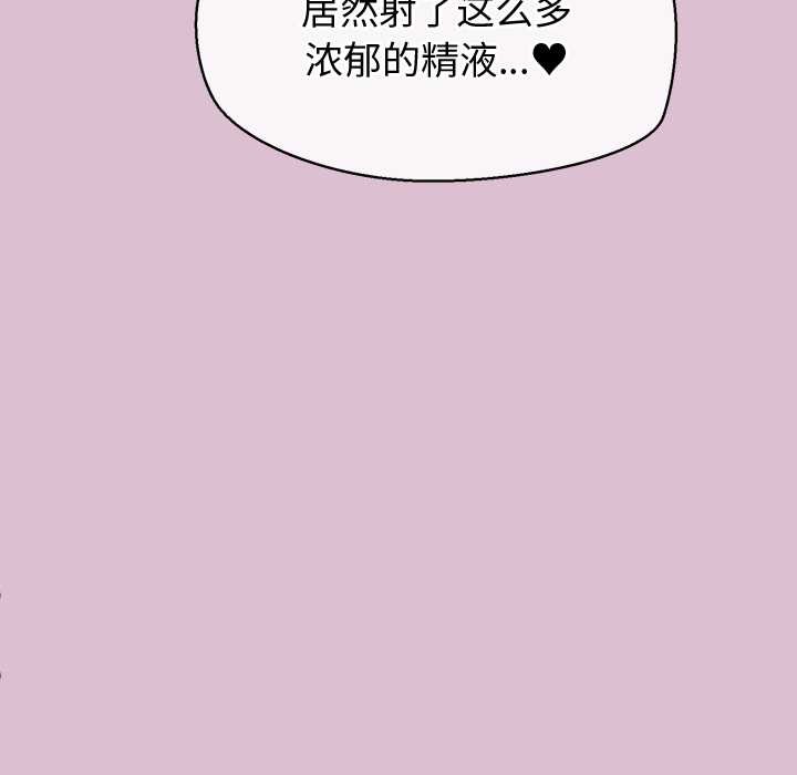 公主殿下要收种子啦！ - 第15話 - page 71