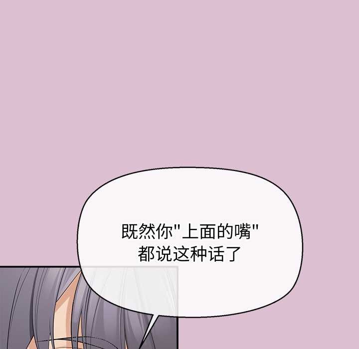 公主殿下要收种子啦！ - 第15話 - page 72