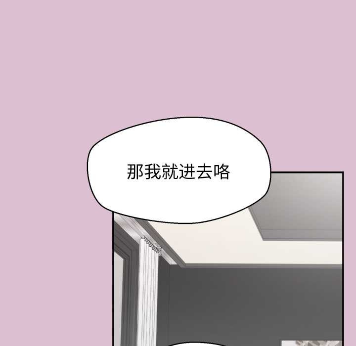 公主殿下要收种子啦！ - 第15話 - page 88