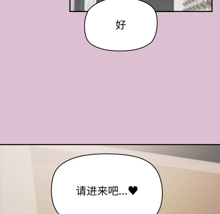 公主殿下要收种子啦！ - 第15話 - page 89