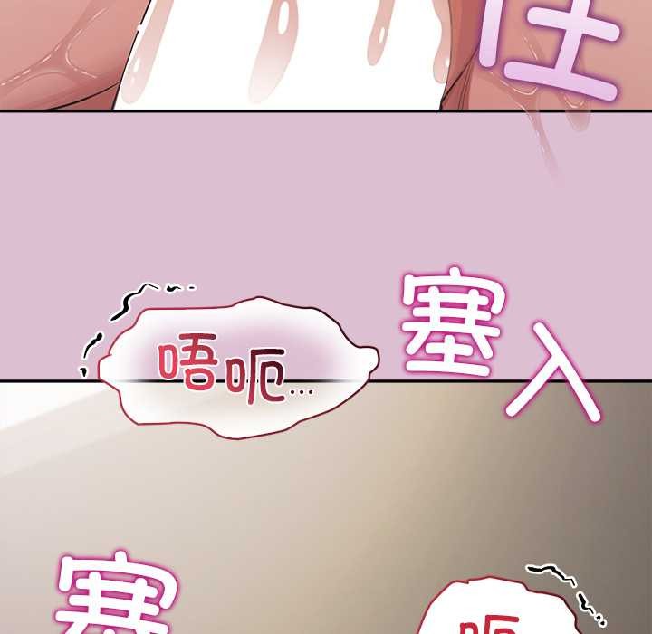 公主殿下要收种子啦！ - 第15話 - page 93