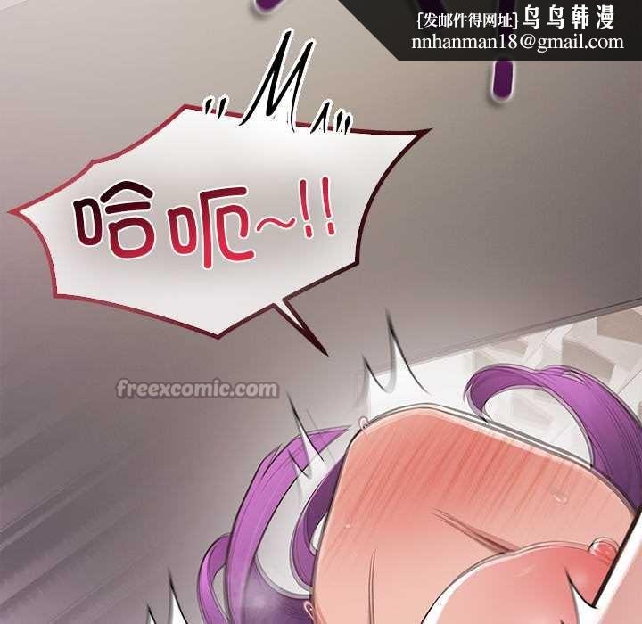 公主殿下要收种子啦！ - 第15話 - page 98
