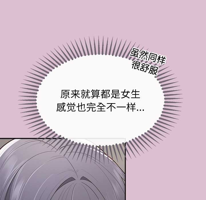 公主殿下要收种子啦！ - 第15話 - page 102