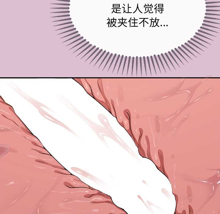公主殿下要收种子啦！ - 第15話 - page 104
