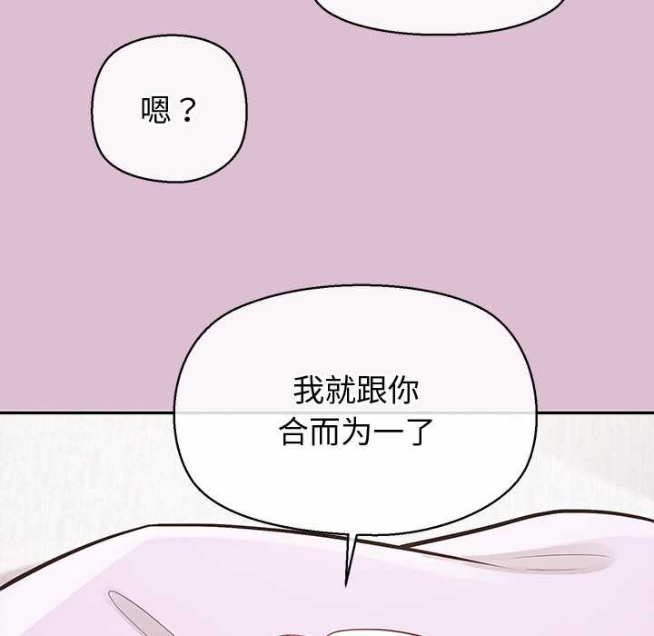 公主殿下要收种子啦！ - 第15話 - page 106