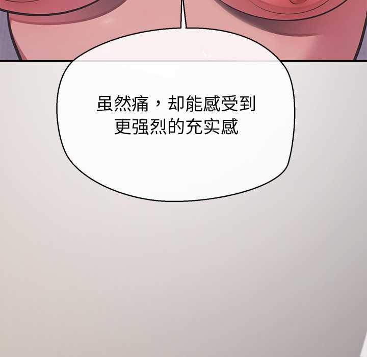 公主殿下要收种子啦！ - 第15話 - page 109