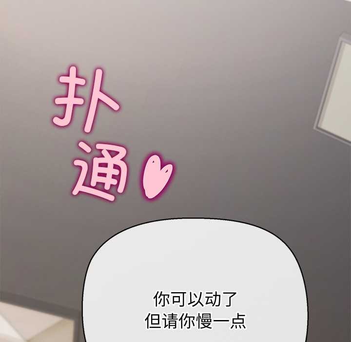 公主殿下要收种子啦！ - 第15話 - page 110