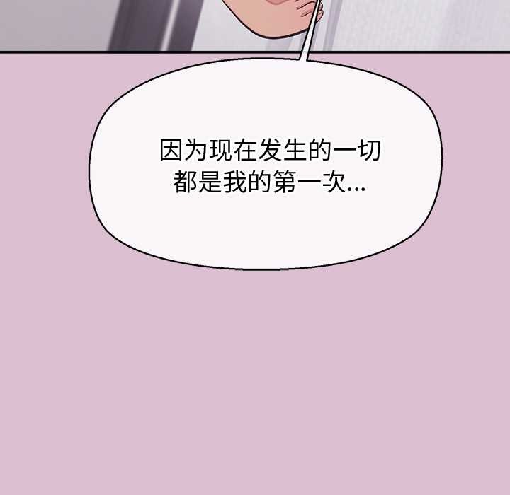 公主殿下要收种子啦！ - 第15話 - page 114