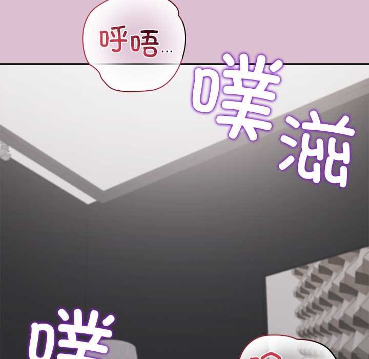公主殿下要收种子啦！ - 第15話 - page 116