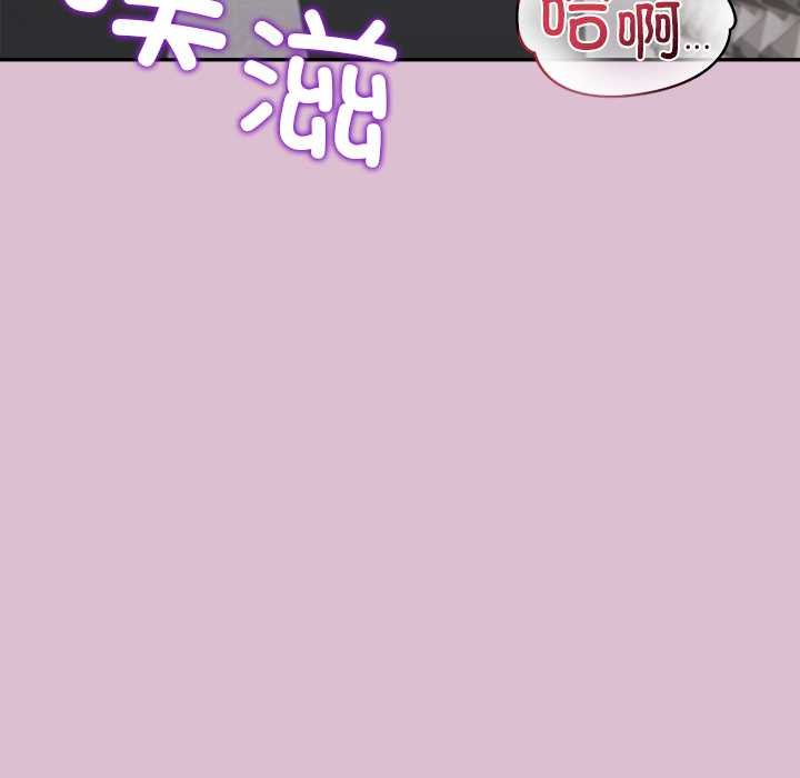 公主殿下要收种子啦！ - 第15話 - page 117