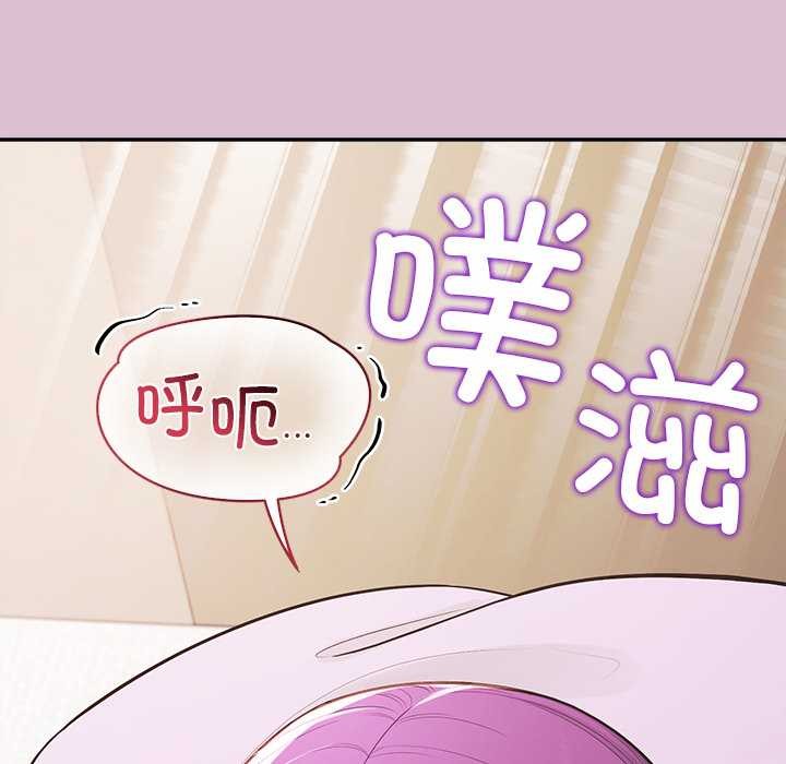 公主殿下要收种子啦！ - 第15話 - page 118