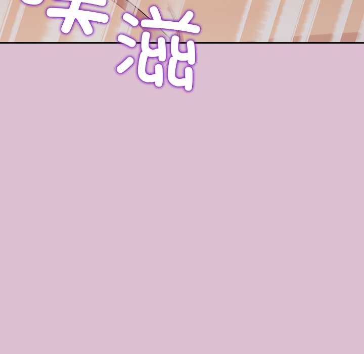 公主殿下要收种子啦！ - 第15話 - page 122