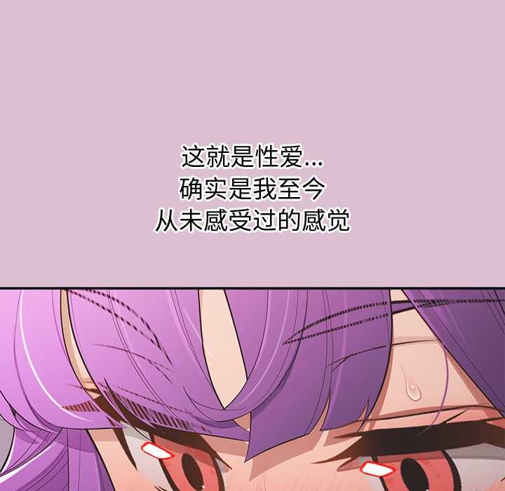 公主殿下要收种子啦！ - 第15話 - page 123
