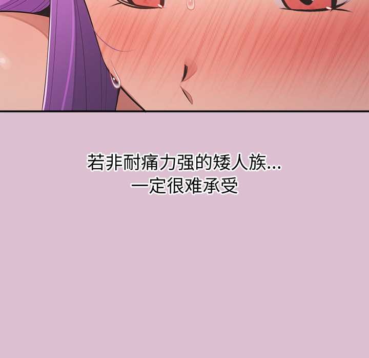 公主殿下要收种子啦！ - 第15話 - page 124